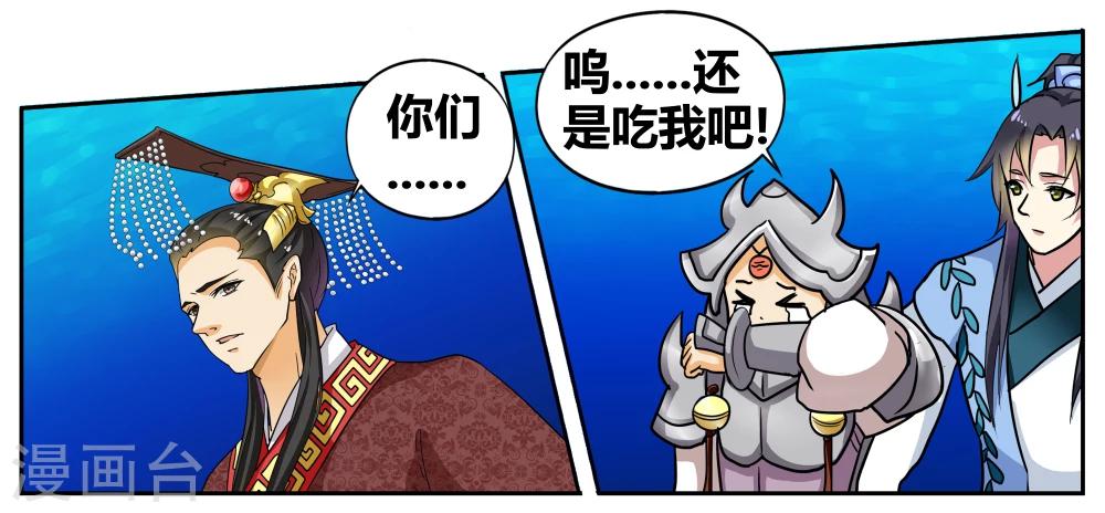 第91话 无肠公（6）4-第91话