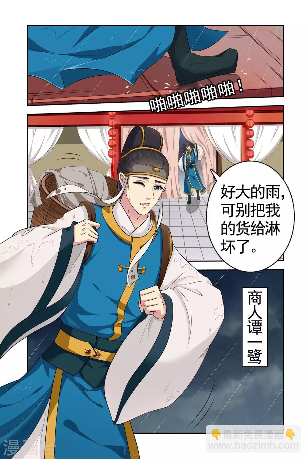 第95话 双生菇（1）3-第95话