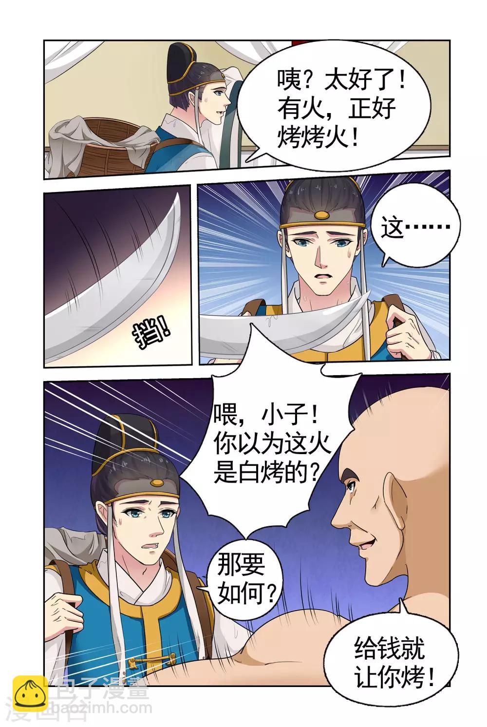 第95话 双生菇（1）3-第95话