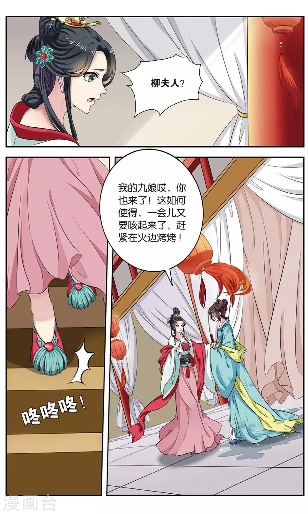 第97话 双生菇（2）2-第97话