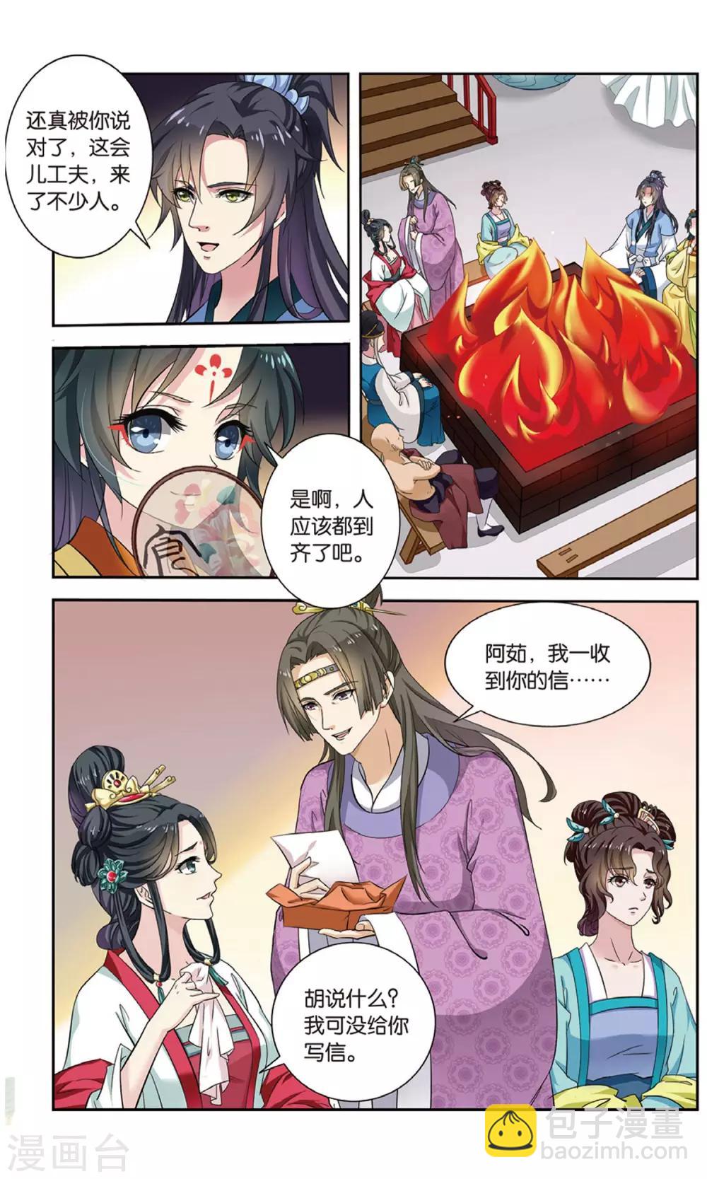 第97话 双生菇（2）2-第97话