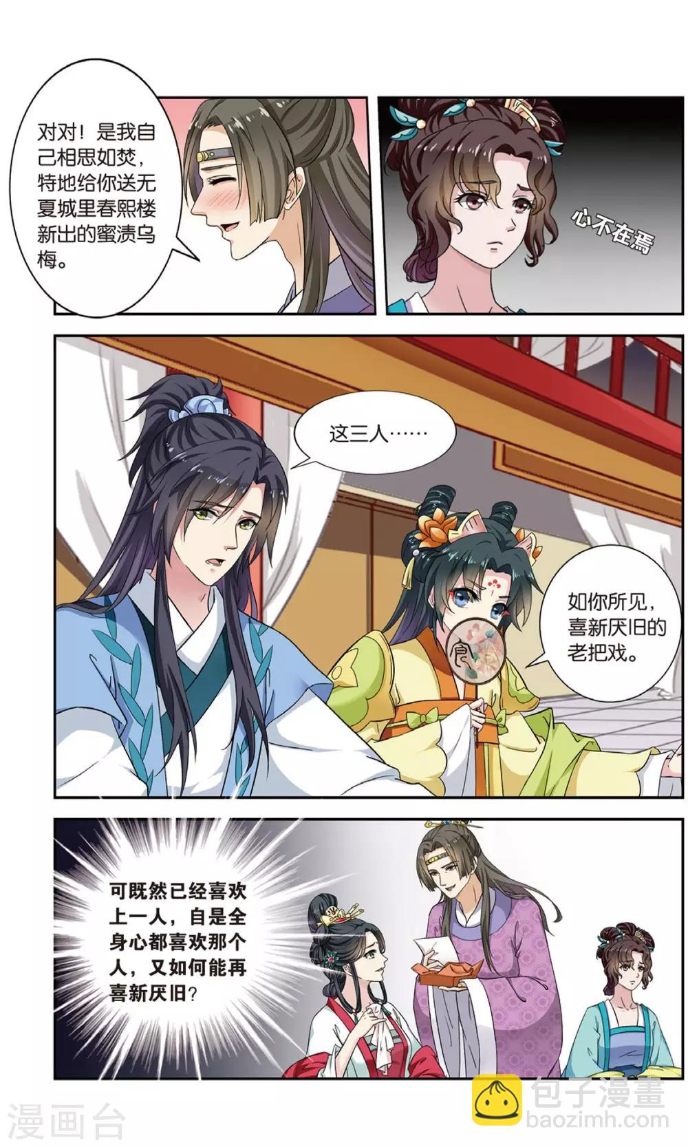 第97话 双生菇（2）2-第97话