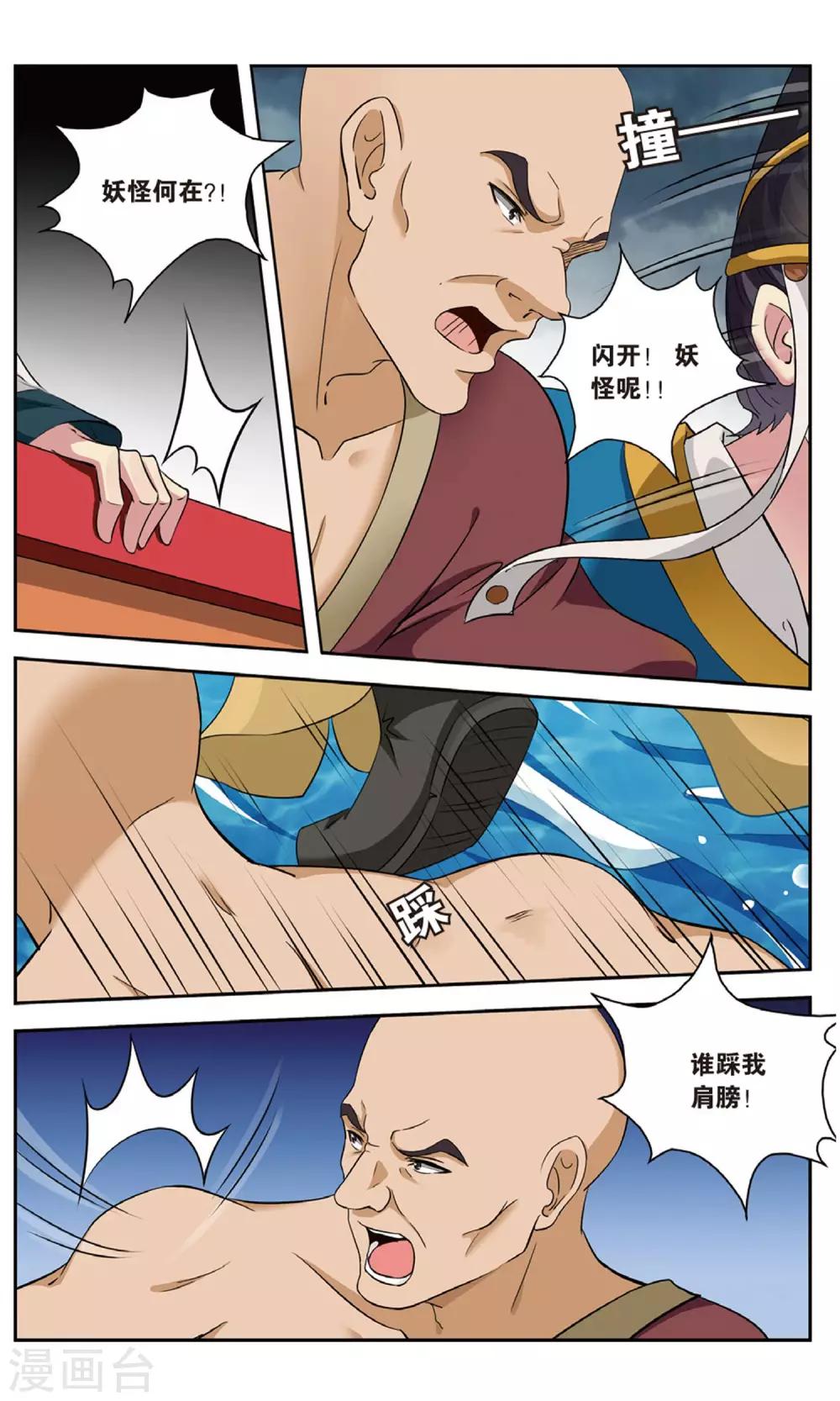 第97话 双生菇（2）2-第97话