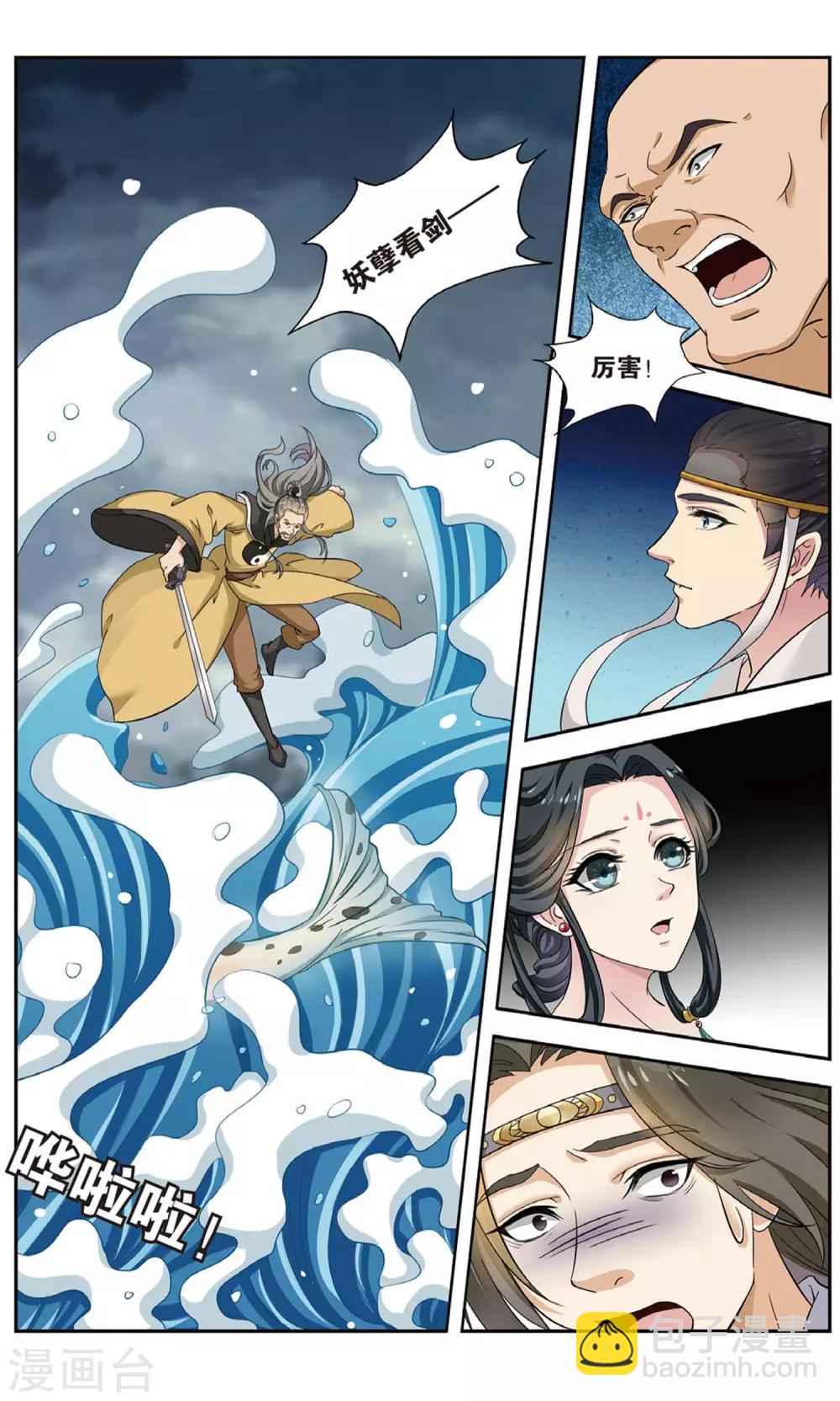 第97话 双生菇（2）2-第97话