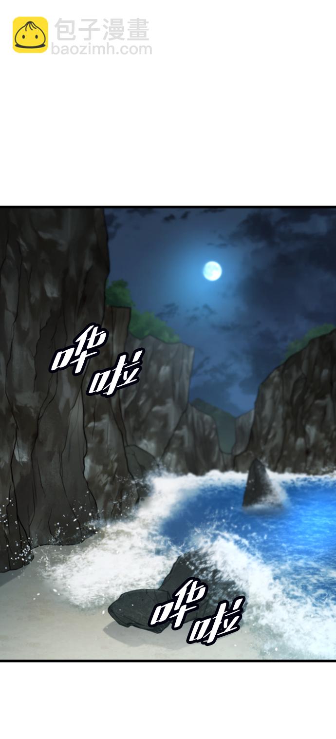 逃亡命中點 - [第45話] 夜裡來的字條(1/2) - 4