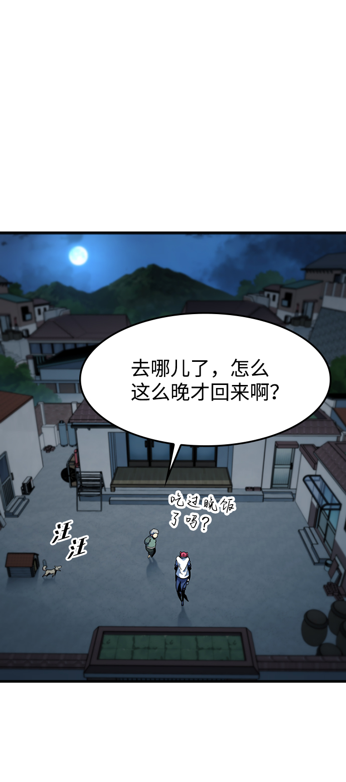 [第45话] 夜里来的字条29