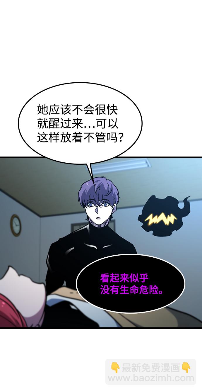 逃亡命中點 - [第45話] 夜裡來的字條(1/2) - 2