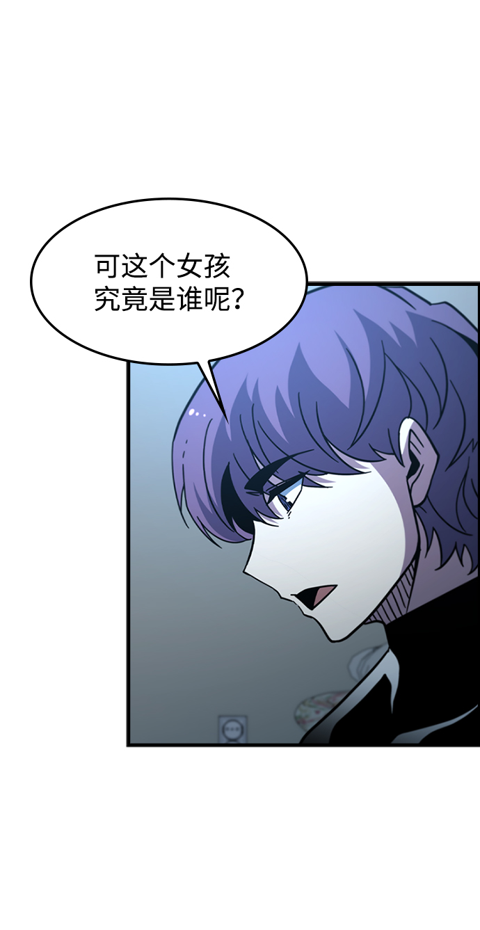 逃亡命中點 - [第45話] 夜裡來的字條(1/2) - 4