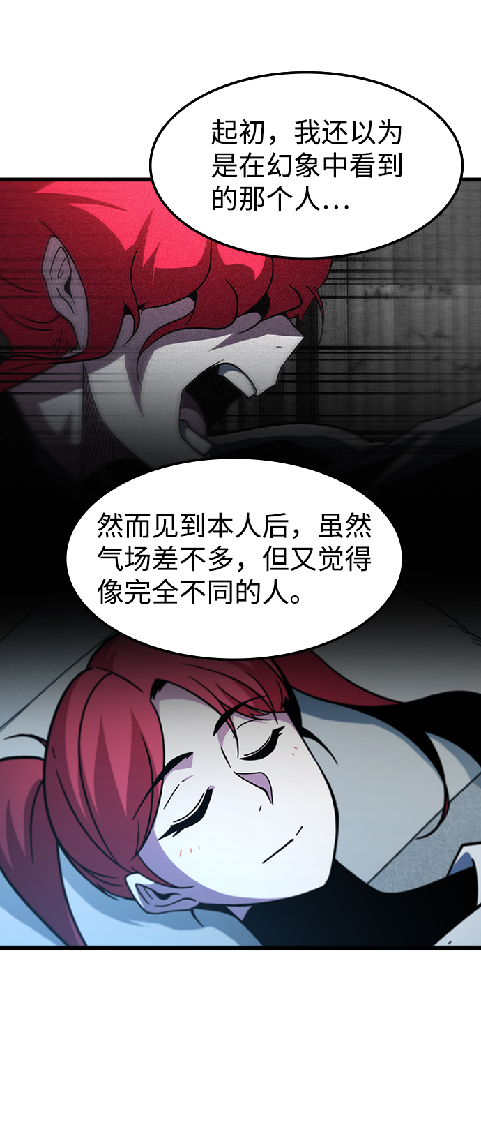 逃亡命中點 - [第45話] 夜裡來的字條(1/2) - 5