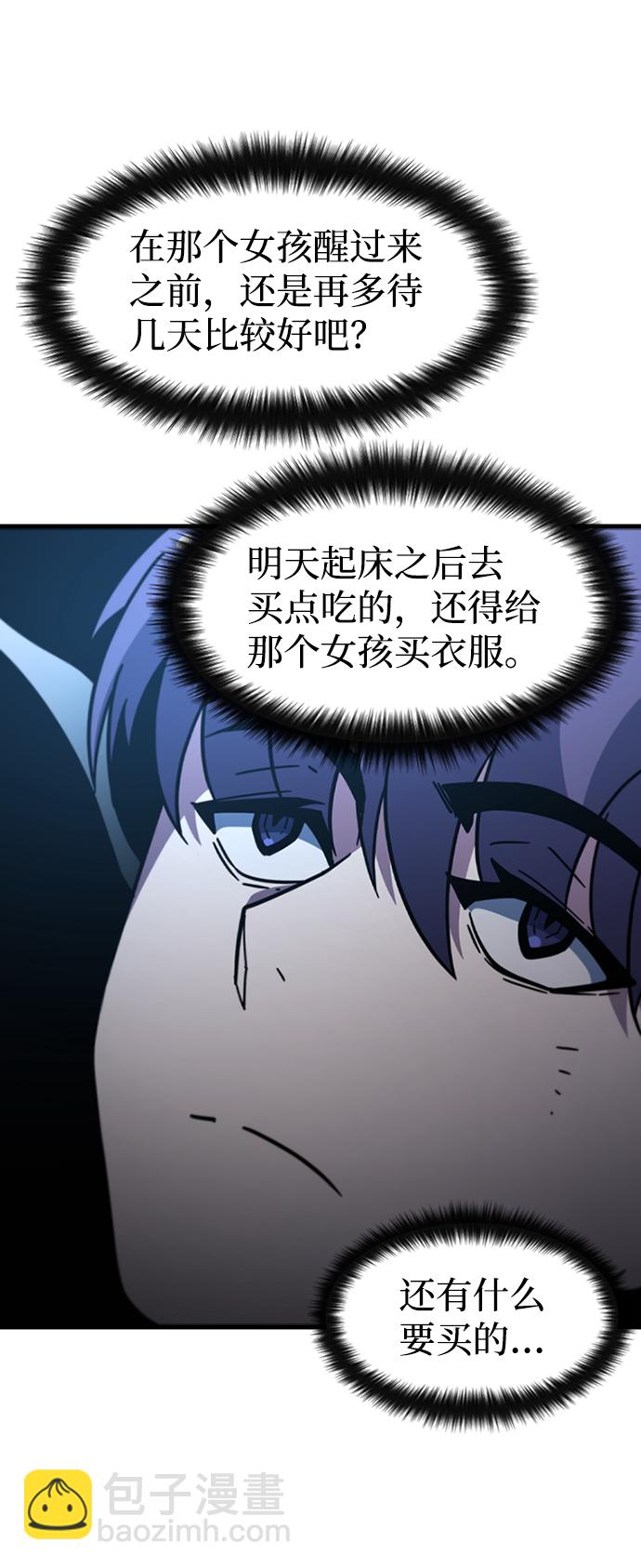 逃亡命中點 - [第45話] 夜裡來的字條(1/2) - 1