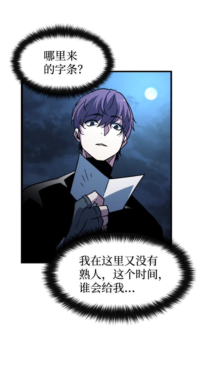 逃亡命中點 - [第45話] 夜裡來的字條(1/2) - 4