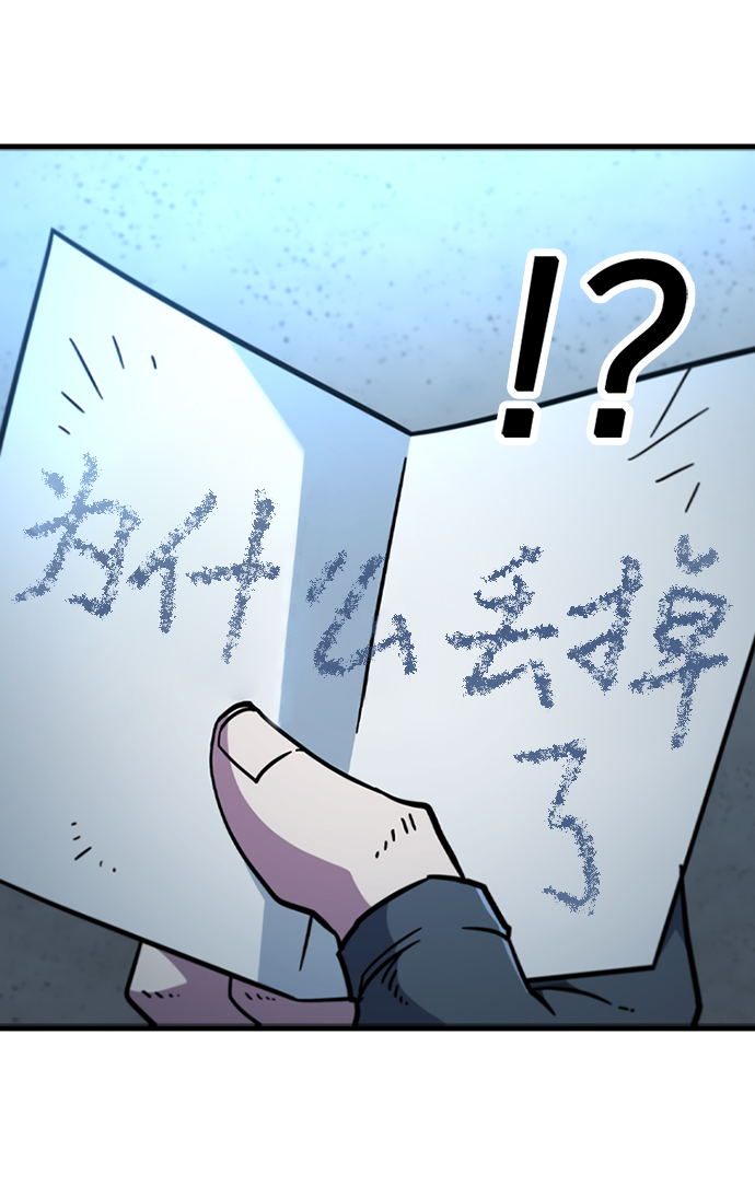逃亡命中點 - [第45話] 夜裡來的字條(1/2) - 5