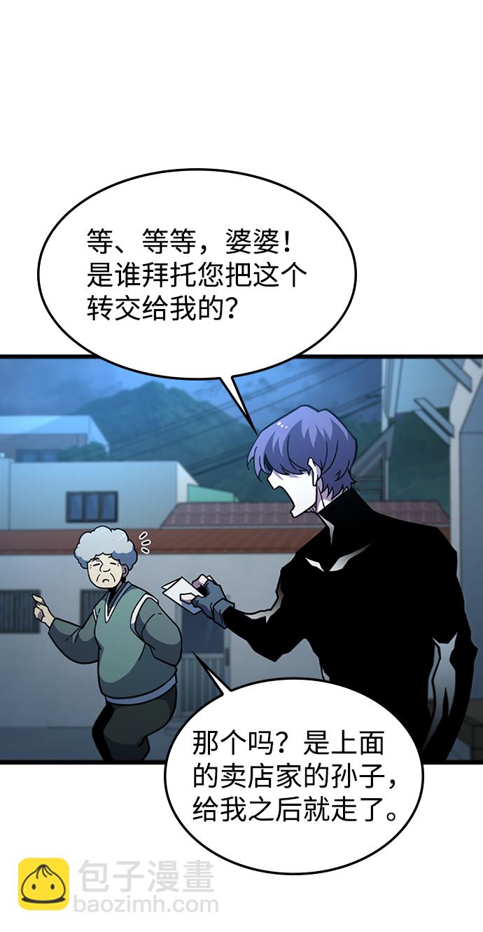 逃亡命中點 - [第45話] 夜裡來的字條(1/2) - 6