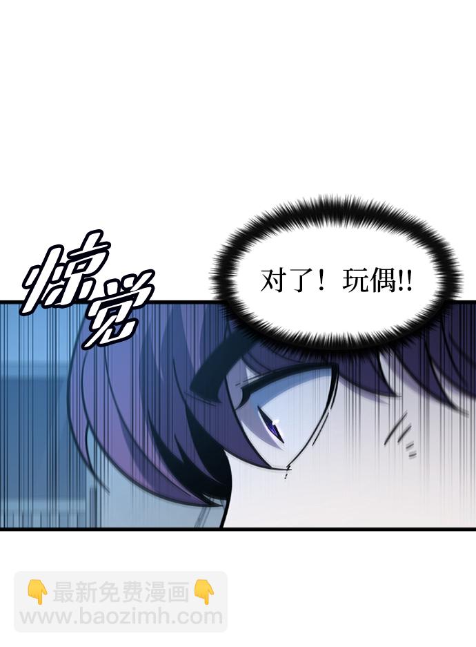 逃亡命中點 - [第45話] 夜裡來的字條(1/2) - 8
