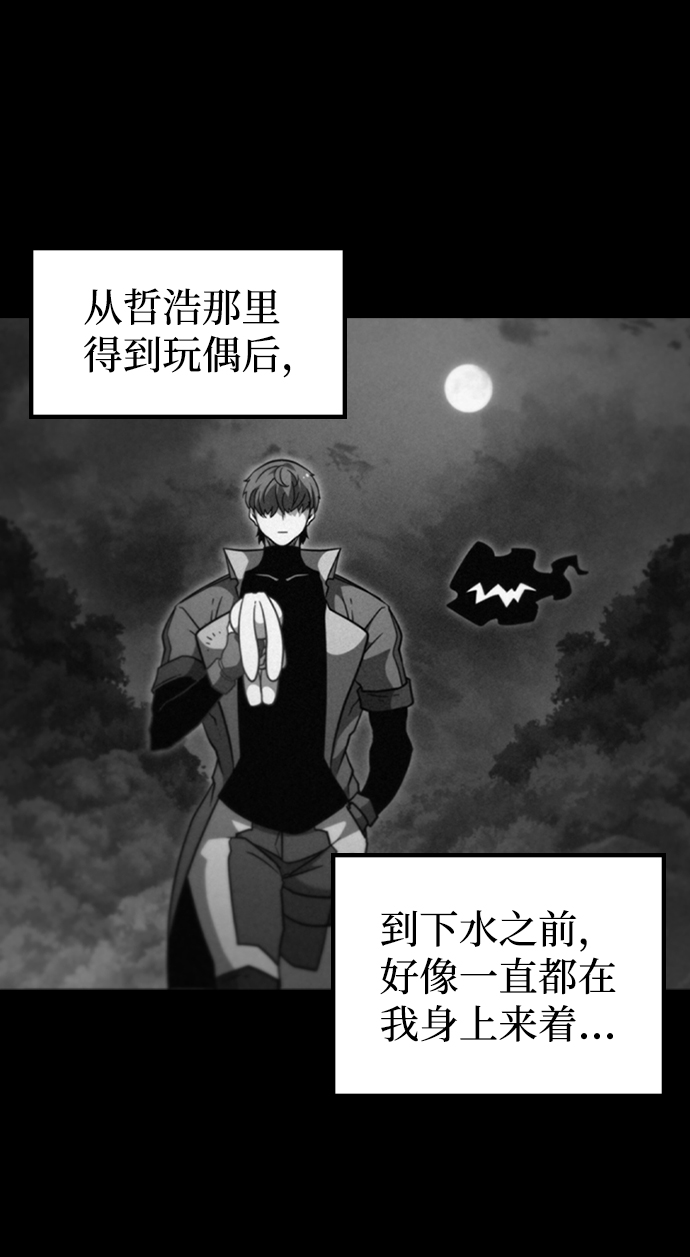 逃亡命中點 - [第45話] 夜裡來的字條(1/2) - 2