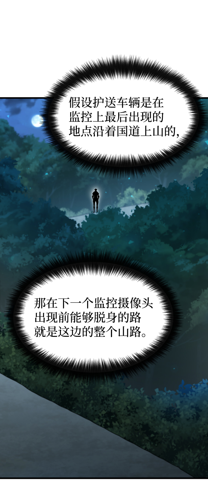 [第51话] 严阵以待33