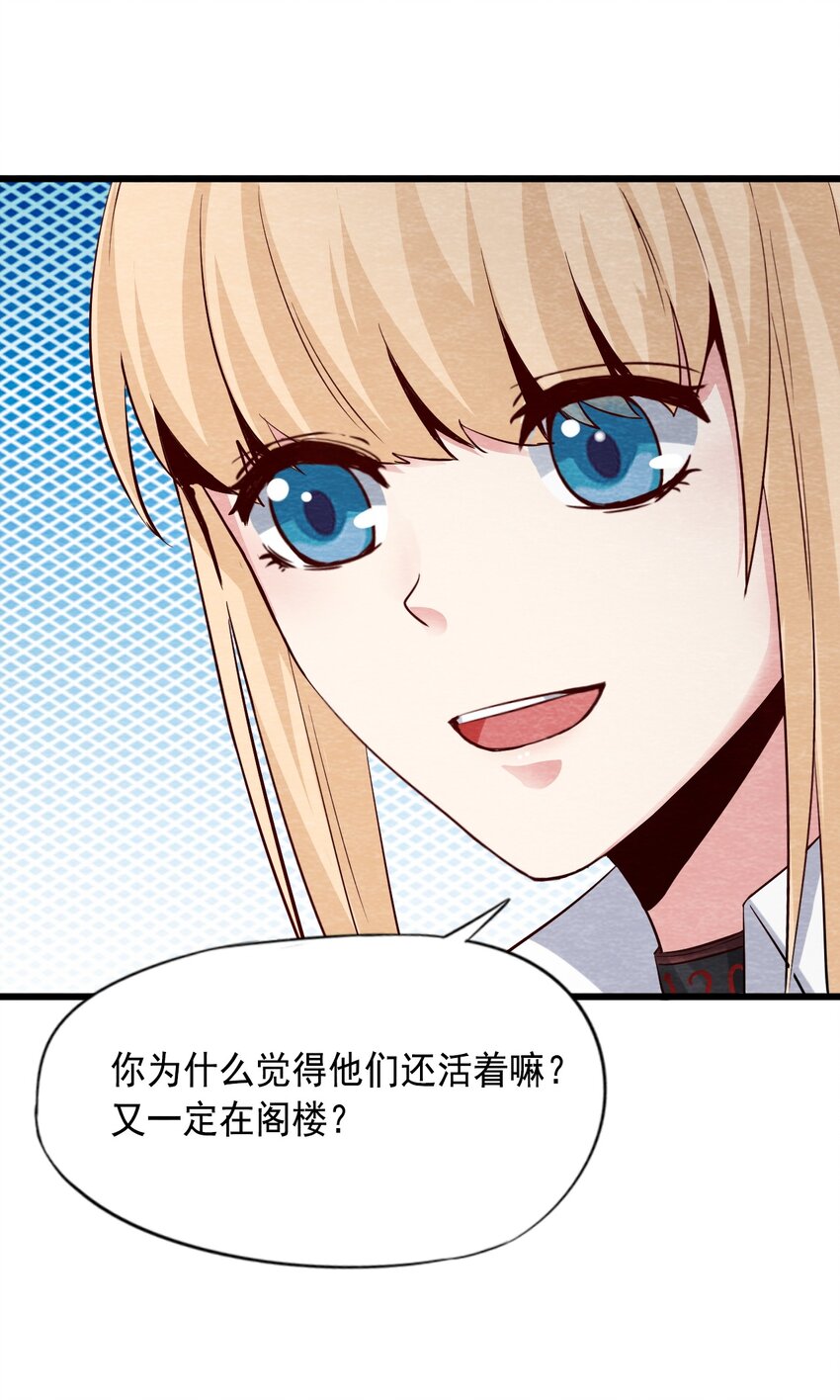 10 洋馆惊魂夜Ⅹ-第11话