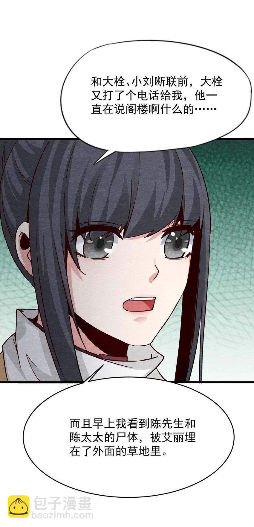 10 洋馆惊魂夜Ⅹ-第11话