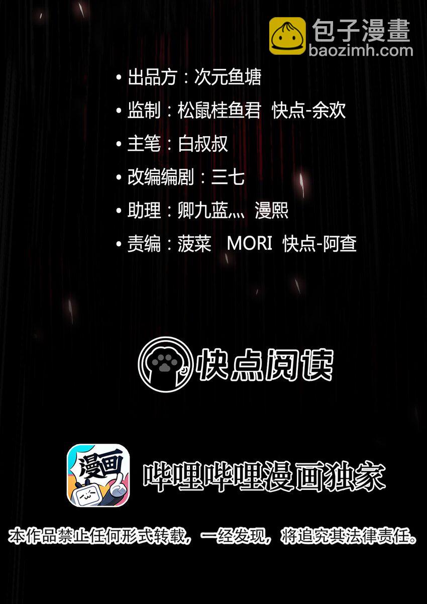 10 洋馆惊魂夜Ⅹ-第11话