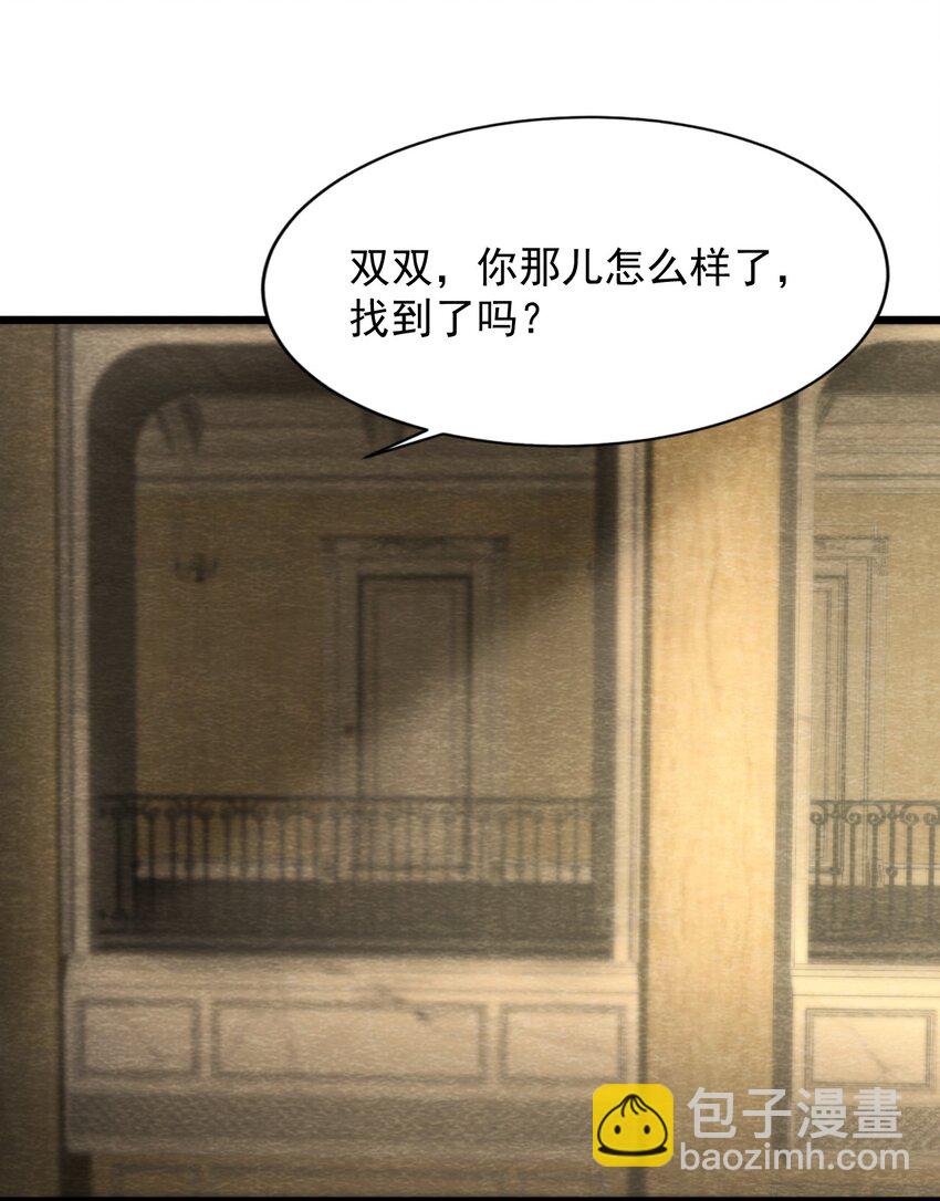 10 洋馆惊魂夜Ⅹ-第11话