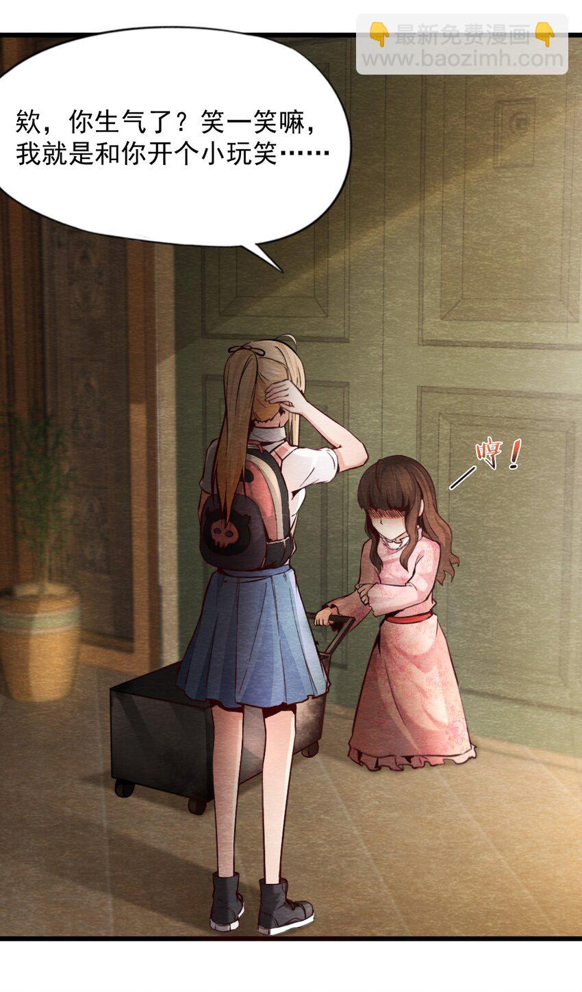 10 洋馆惊魂夜Ⅹ-第11话