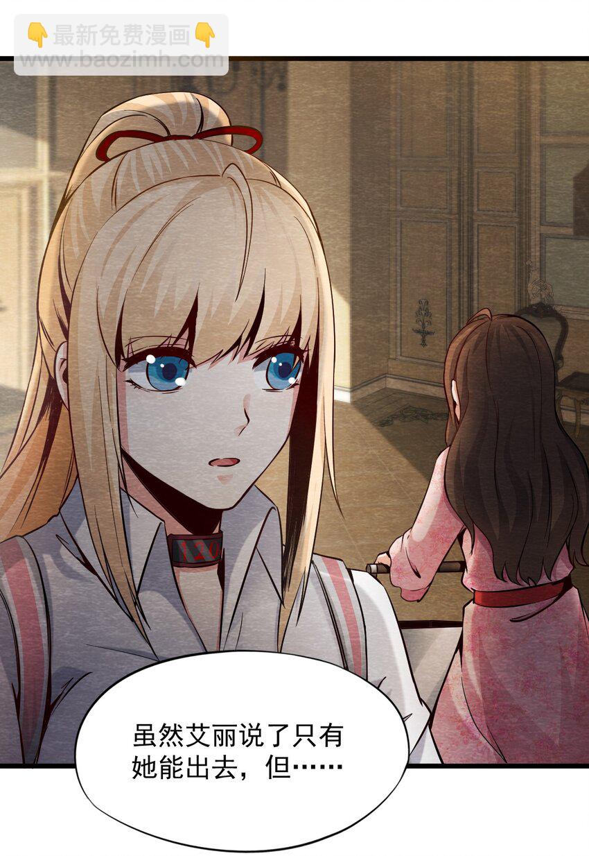 10 洋馆惊魂夜Ⅹ-第11话