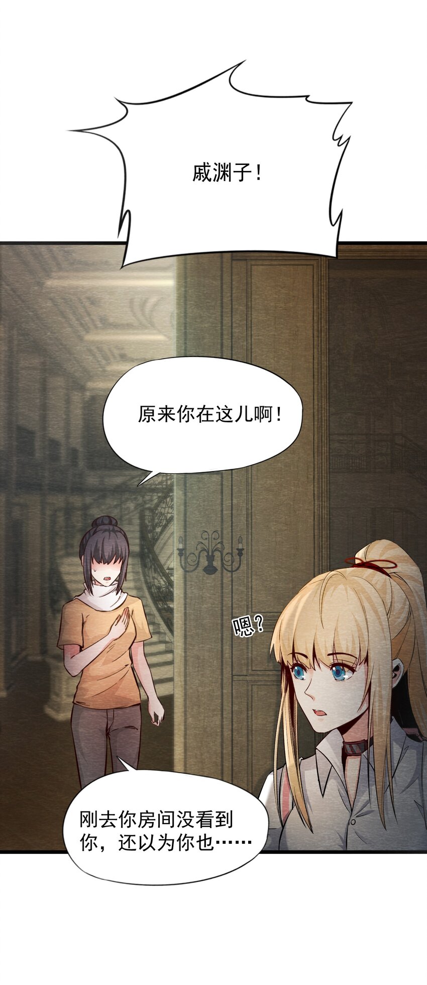 10 洋馆惊魂夜Ⅹ-第11话