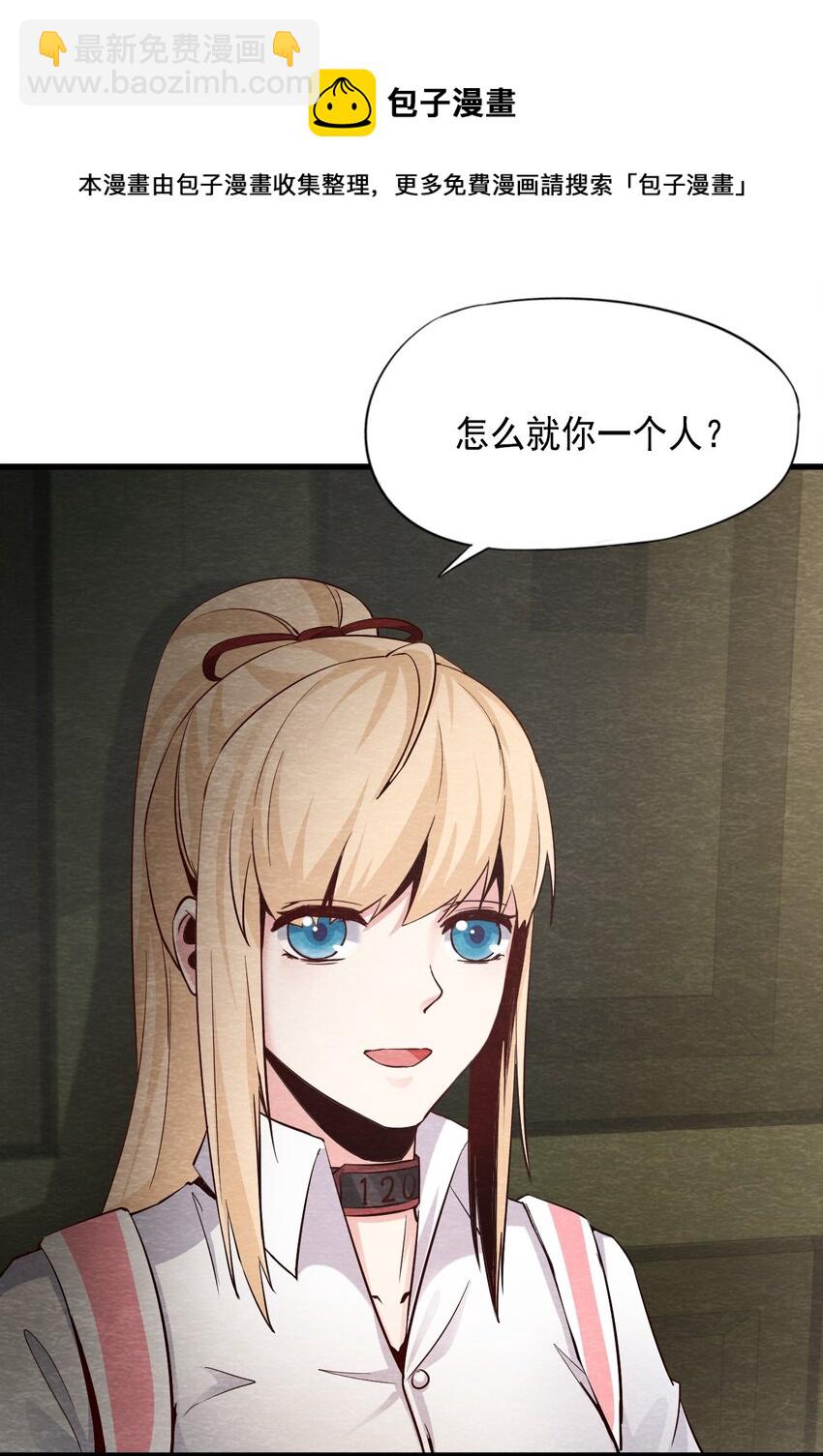 10 洋馆惊魂夜Ⅹ-第11话