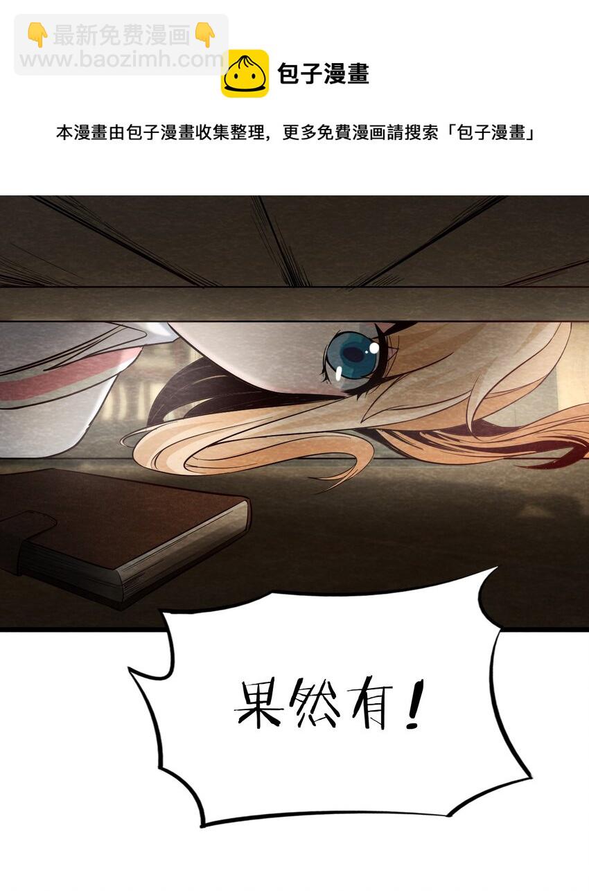 12 洋馆惊魂夜Ⅻ-第13话