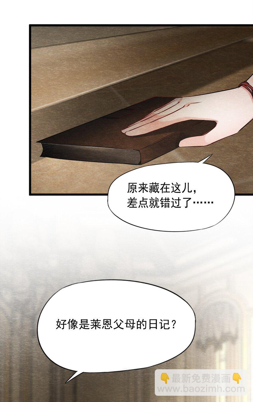 12 洋馆惊魂夜Ⅻ-第13话