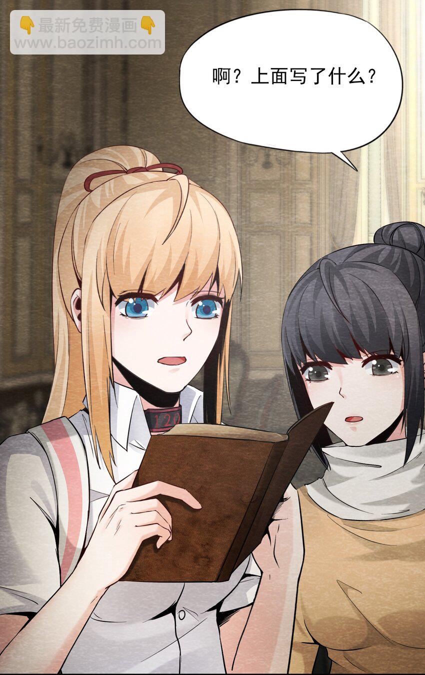 12 洋馆惊魂夜Ⅻ-第13话