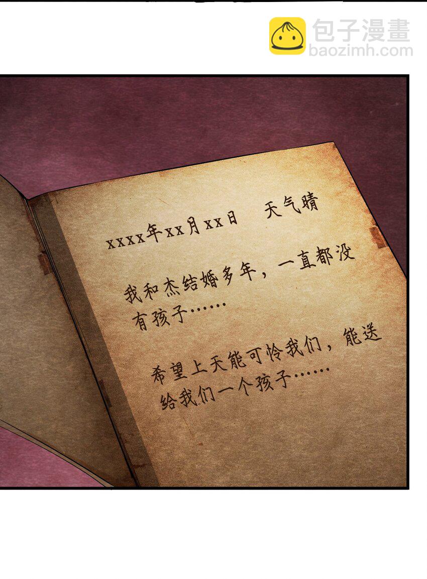 12 洋馆惊魂夜Ⅻ-第13话