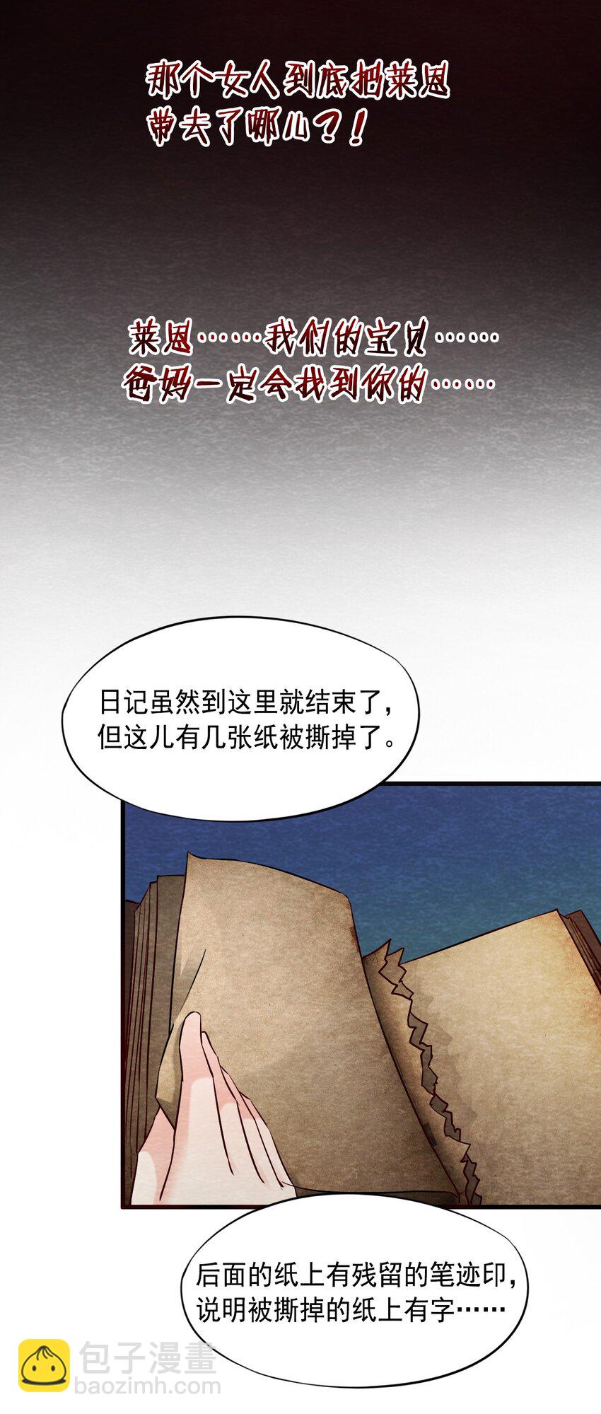 12 洋馆惊魂夜Ⅻ-第13话