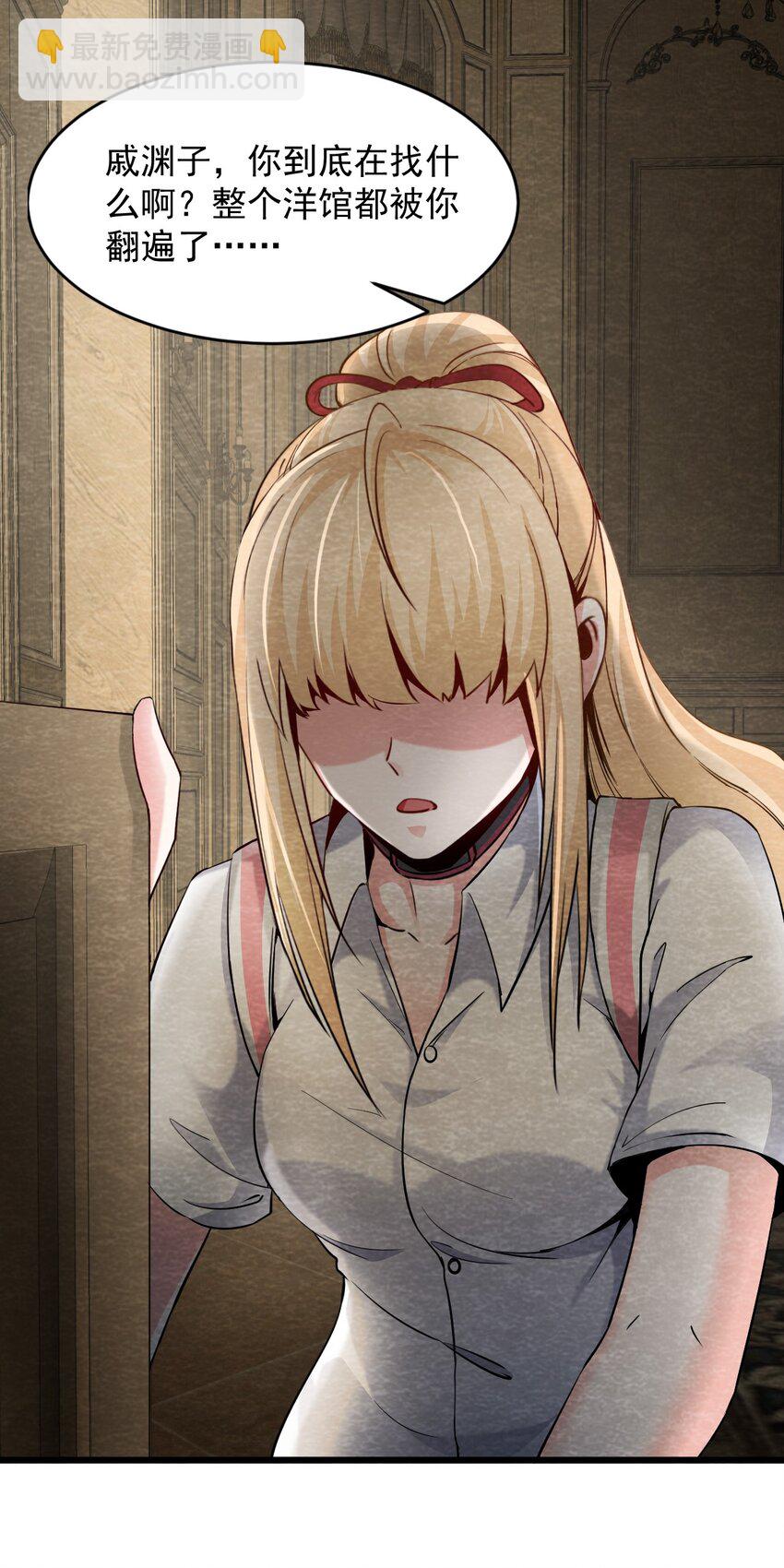 12 洋馆惊魂夜Ⅻ-第13话