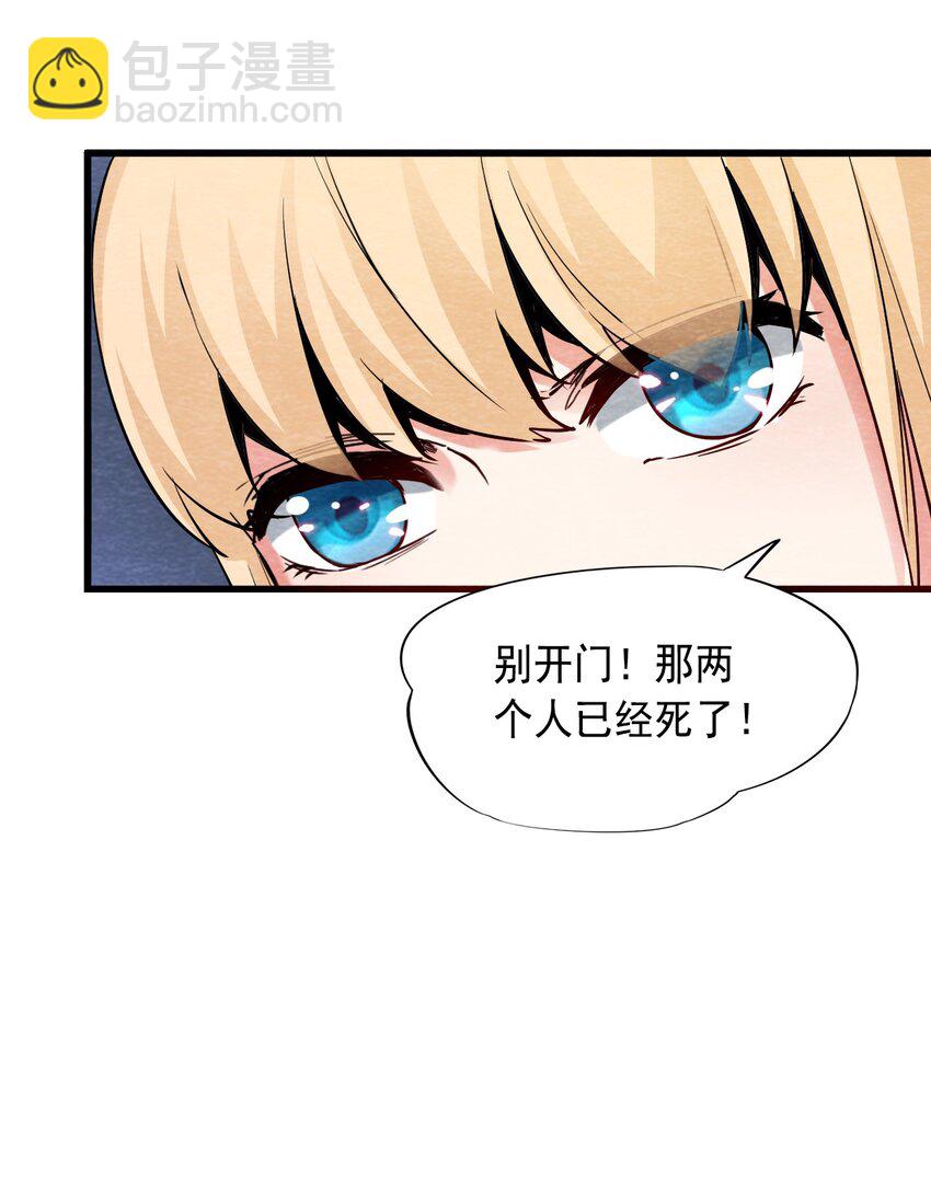 12 洋馆惊魂夜Ⅻ-第13话