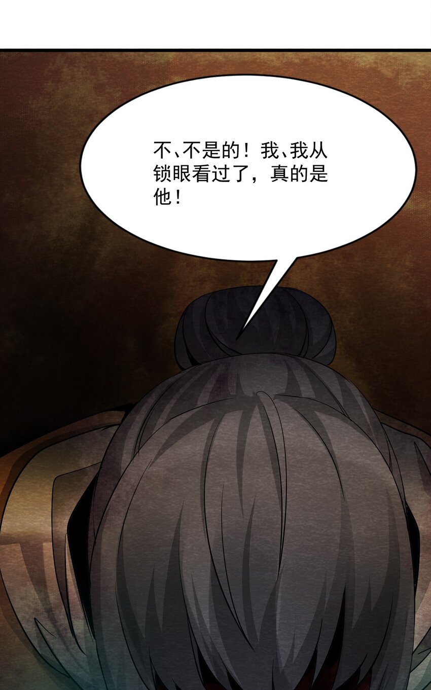 12 洋馆惊魂夜Ⅻ-第13话