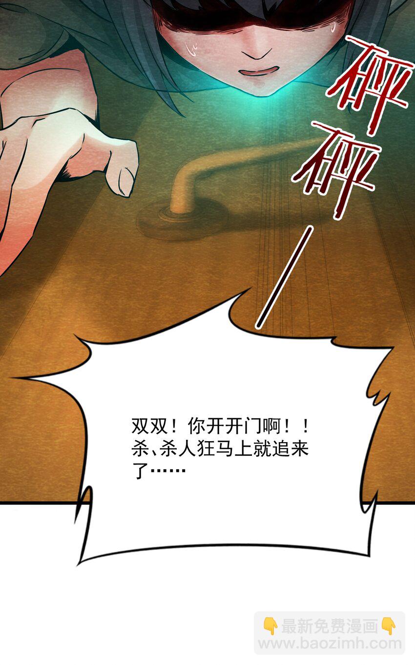 12 洋馆惊魂夜Ⅻ-第13话