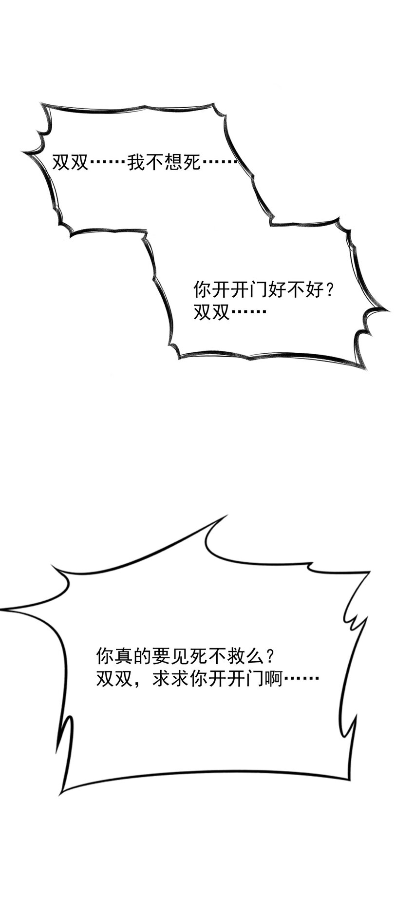 12 洋馆惊魂夜Ⅻ-第13话