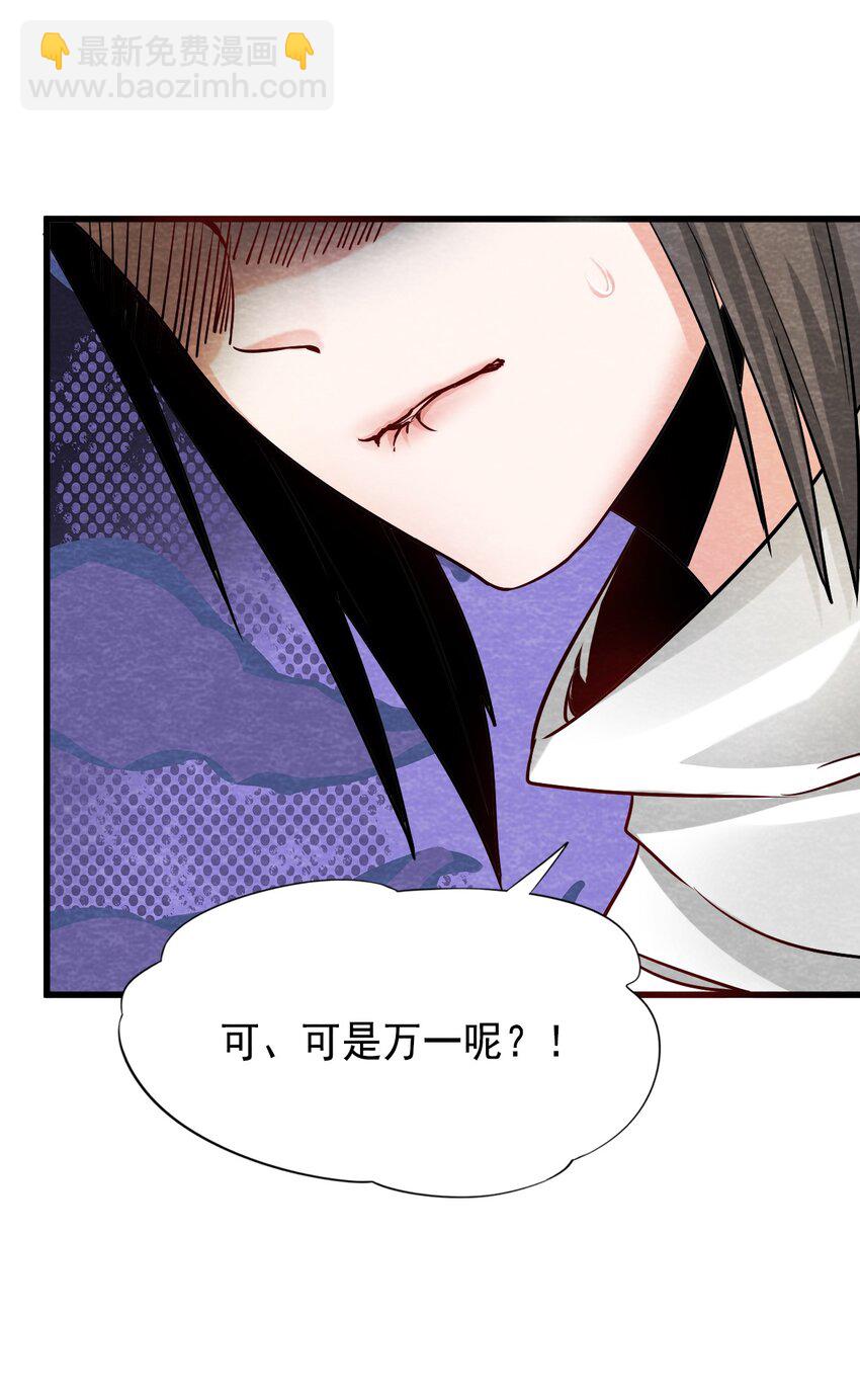 12 洋馆惊魂夜Ⅻ-第13话