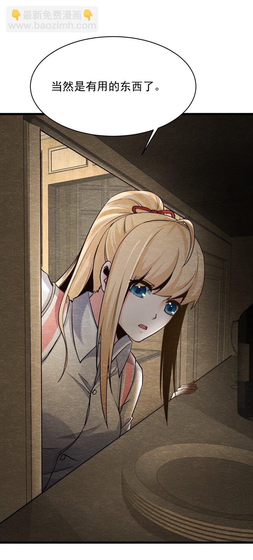 12 洋馆惊魂夜Ⅻ-第13话