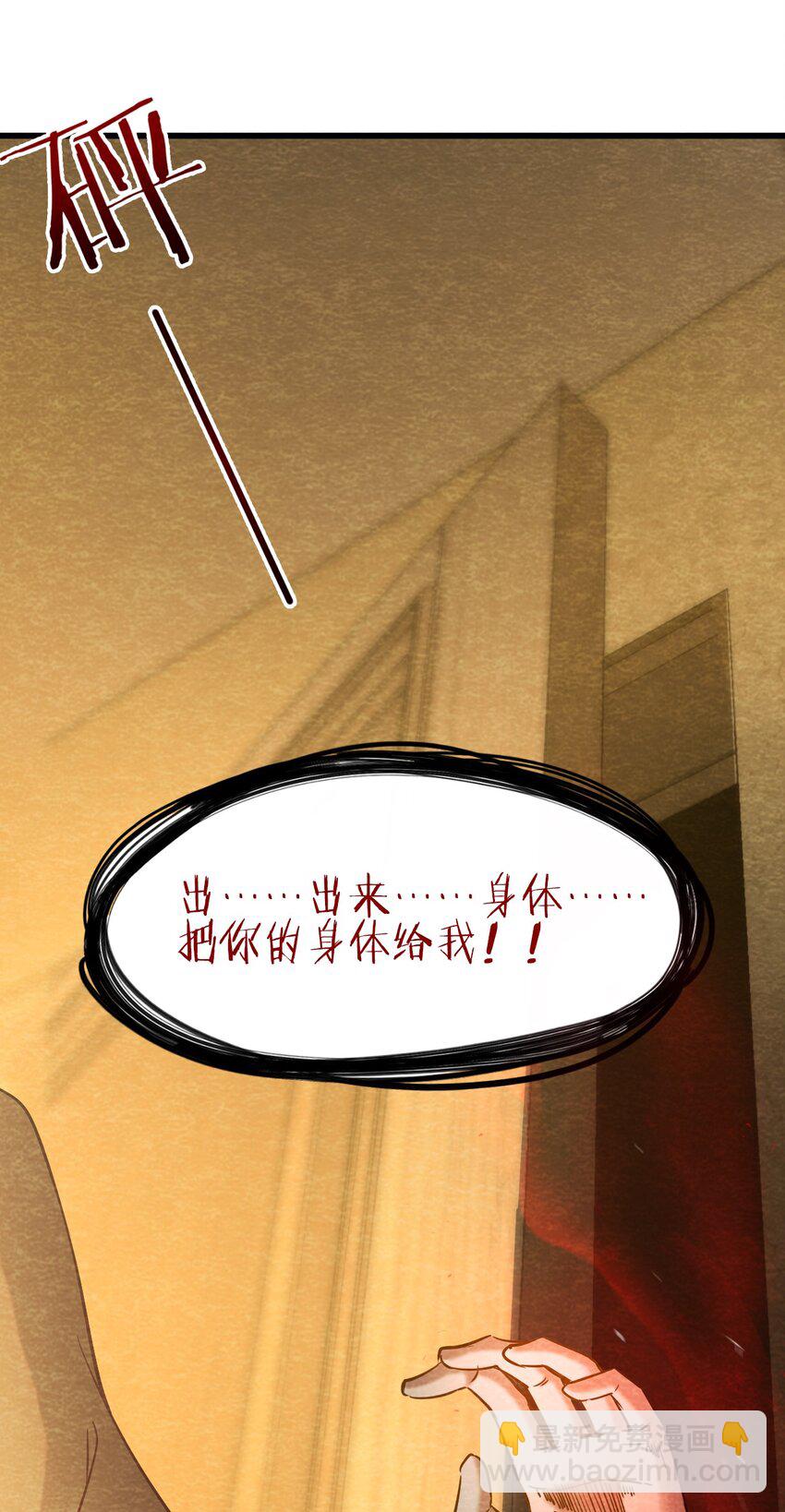 12 洋馆惊魂夜Ⅻ-第13话