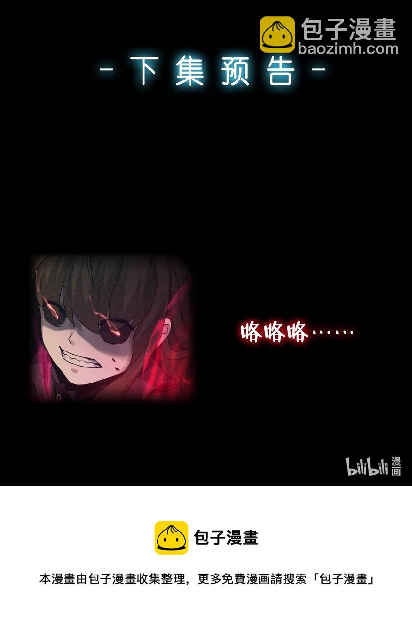 12 洋馆惊魂夜Ⅻ-第13话