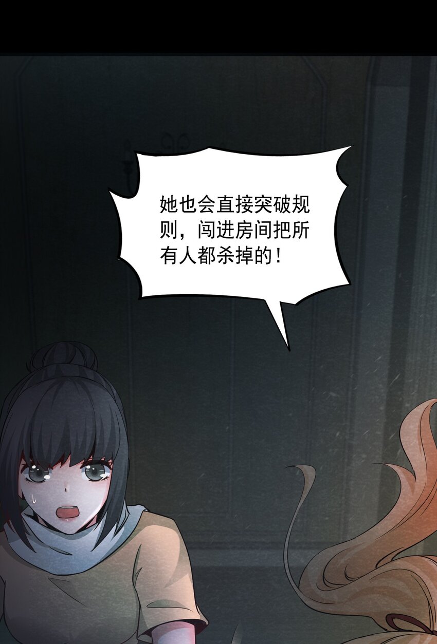 14 洋馆惊魂夜XIV-第15话