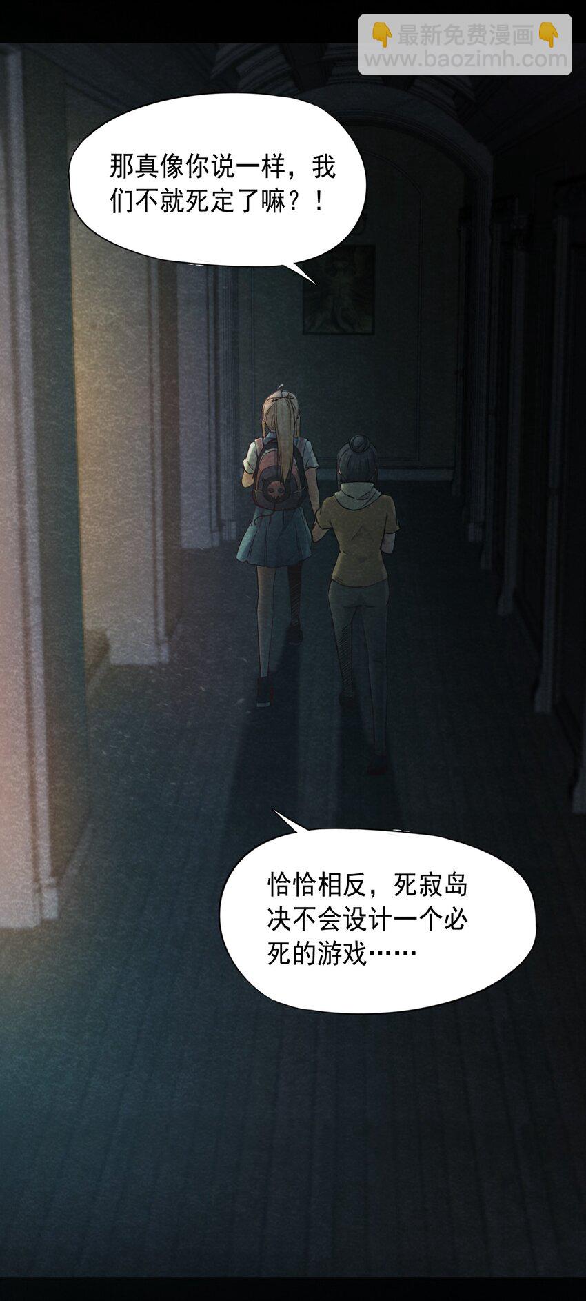 14 洋馆惊魂夜XIV-第15话