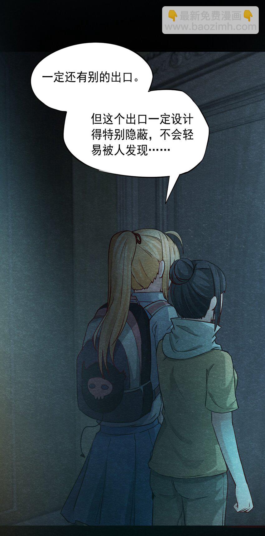 14 洋馆惊魂夜XIV-第15话