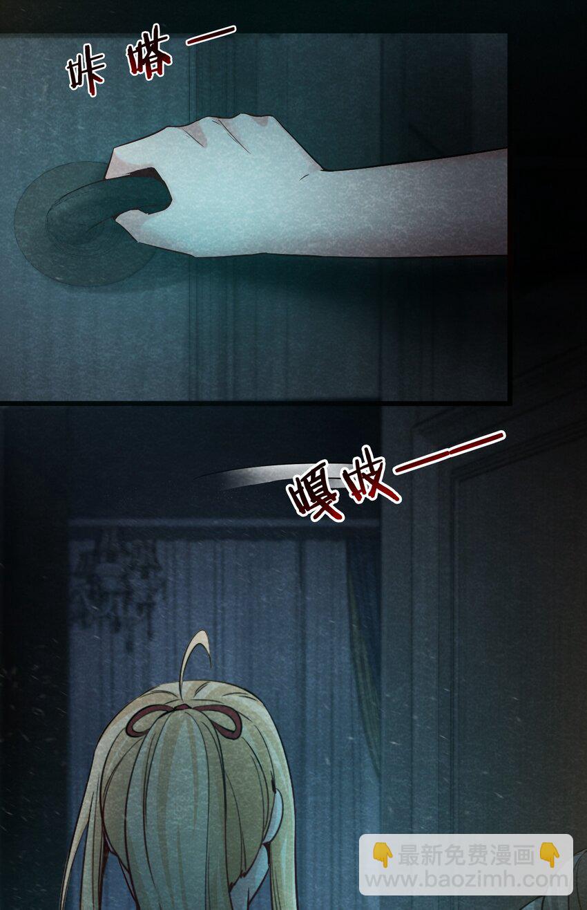 14 洋馆惊魂夜XIV-第15话