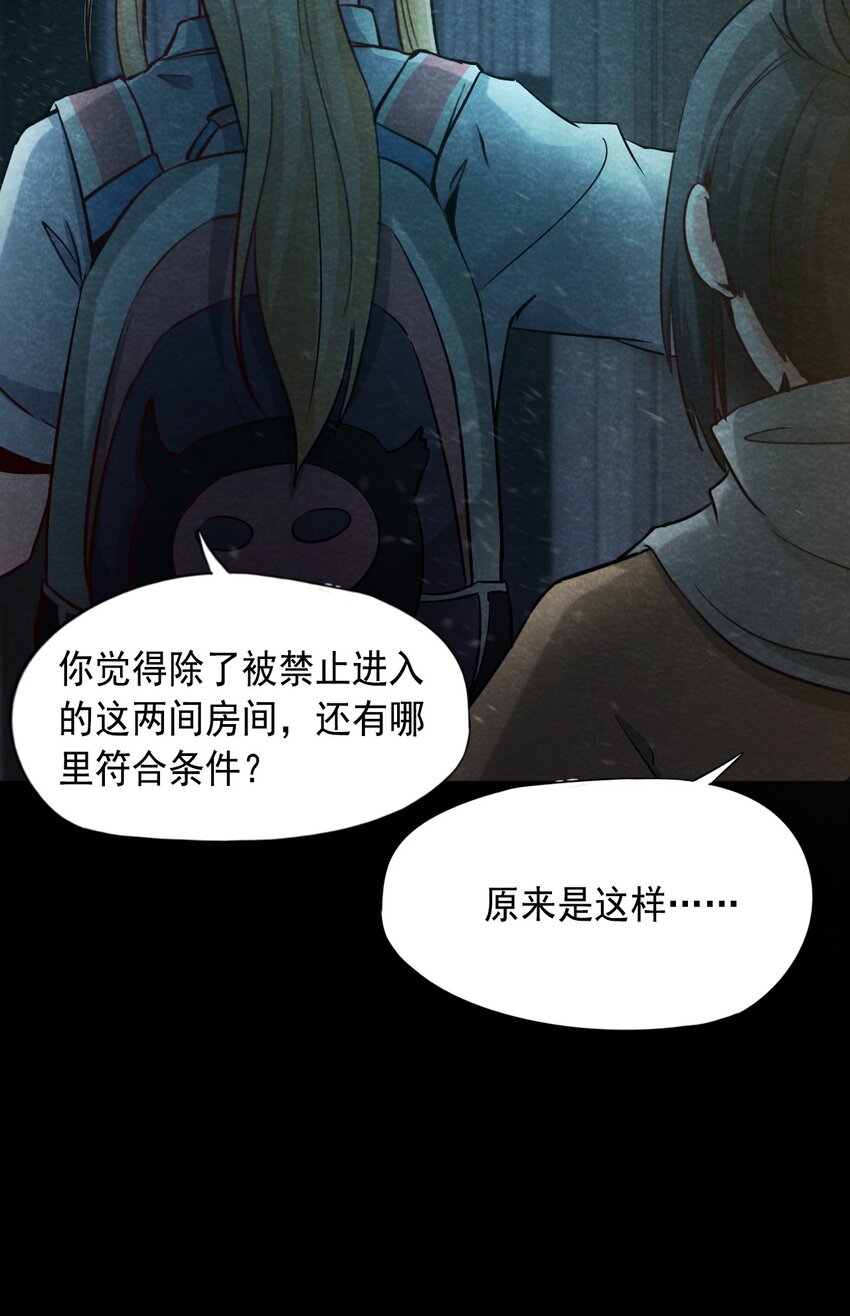 14 洋馆惊魂夜XIV-第15话