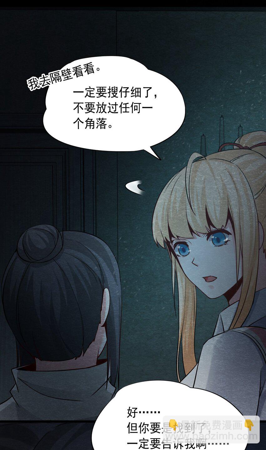 14 洋馆惊魂夜XIV-第15话