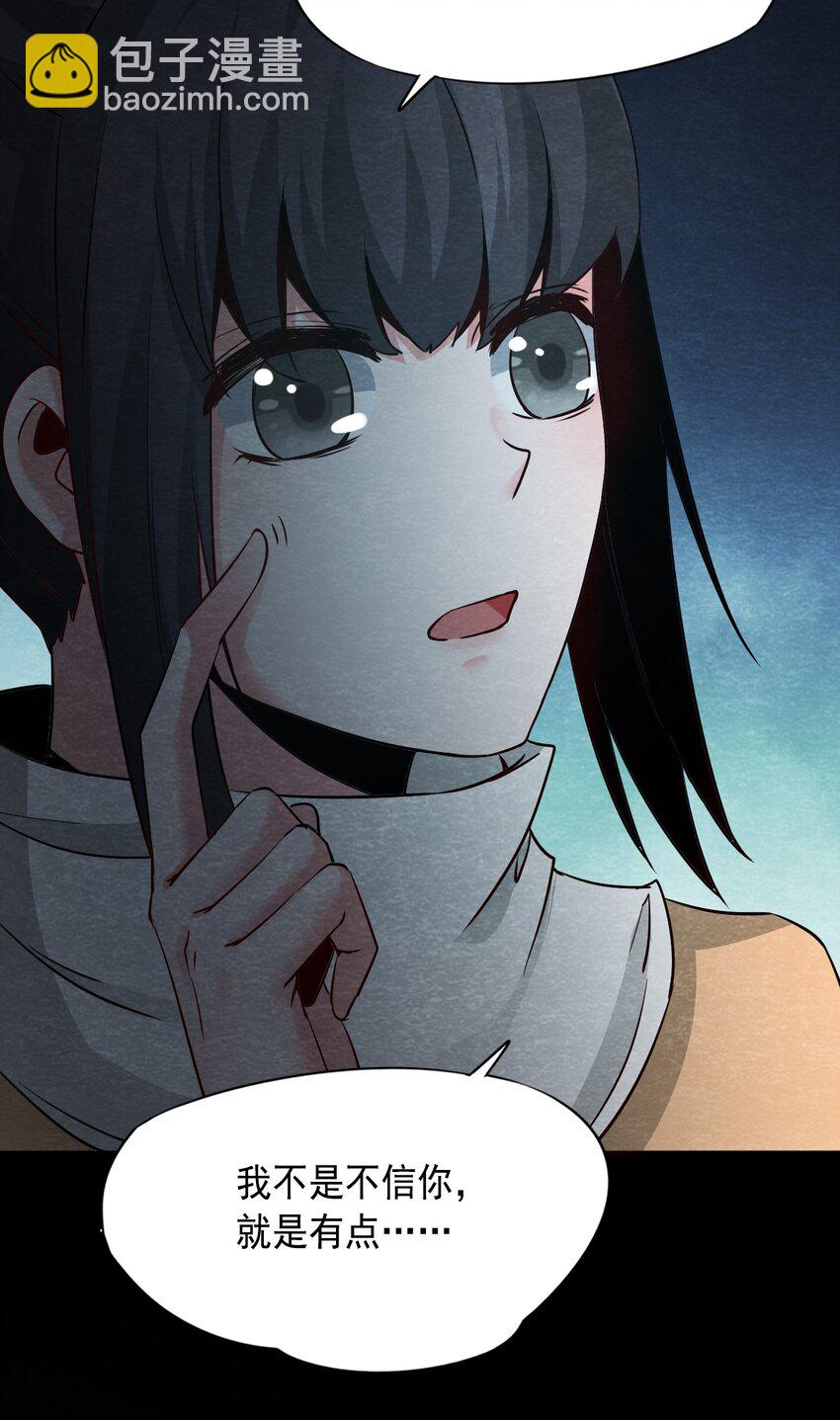 14 洋馆惊魂夜XIV-第15话