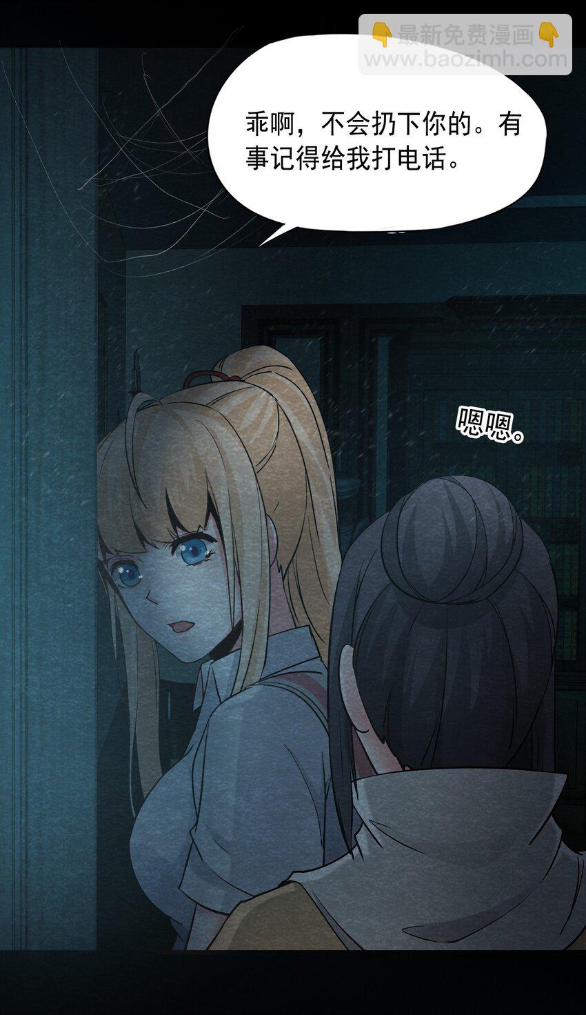 14 洋馆惊魂夜XIV-第15话